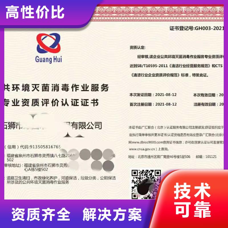 ISO认证 企业5星服务体系认证2025公司多年行业经验
