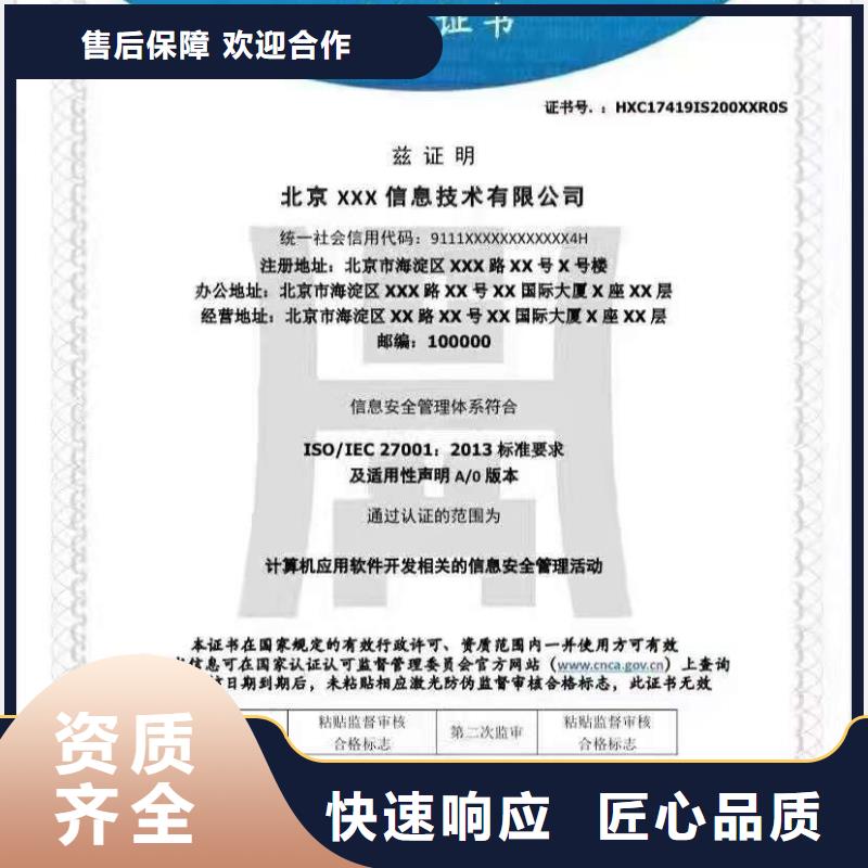 ISO認證5星服務體系認證誠信24小時為您服務