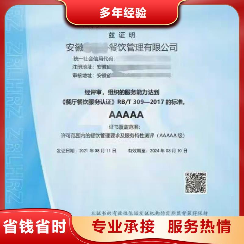 ISO认证-AAA级信用企业价格低于同行本地生产厂家