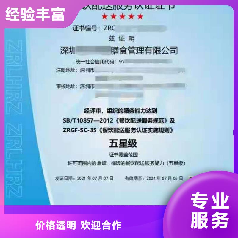 ISO認證企業服務質量評價認證實力團隊當地經銷商