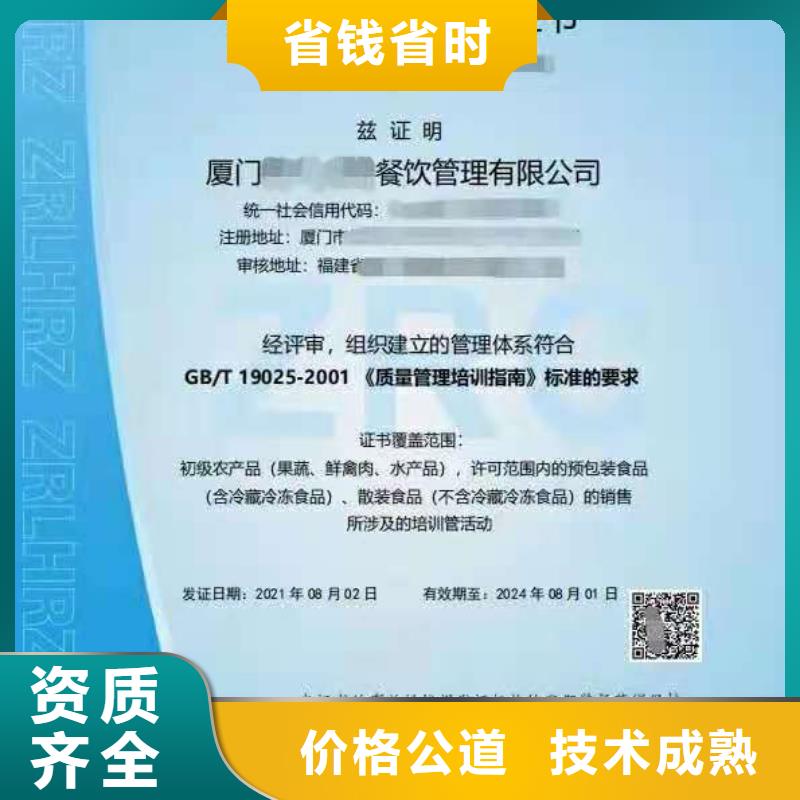 ISO认证_企业信用评价品质卓越2025公司