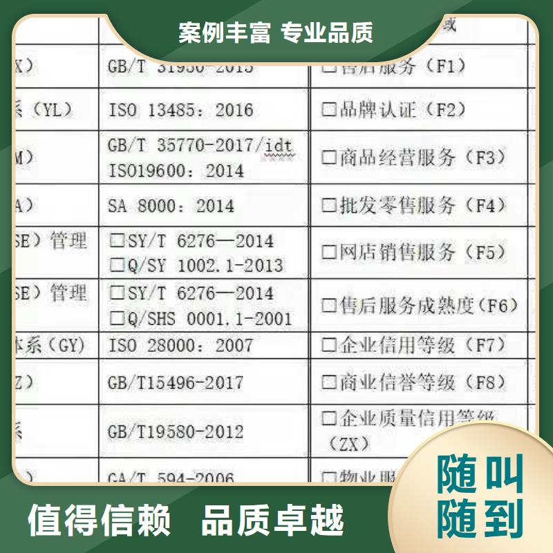 ISO认证企业信用评价价格公道省钱省时