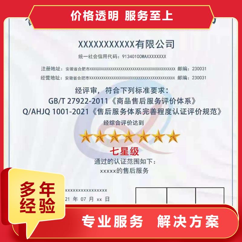企业去哪里顾客满意度测评服务认证