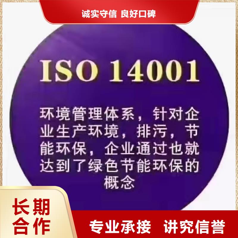 ISO认证ISO体系认证明码标价信誉良好