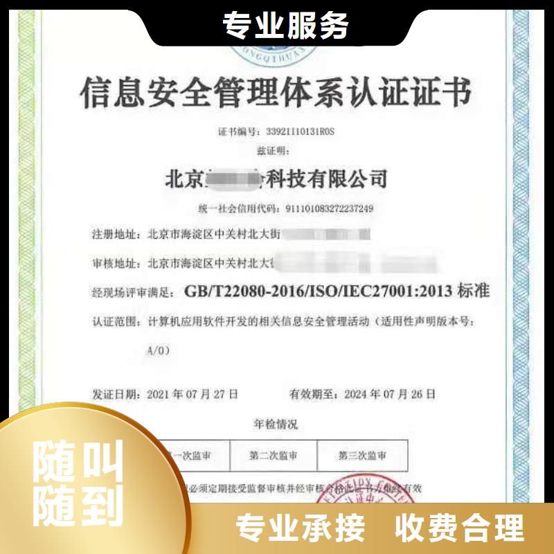 企业去哪里ISO20000信息服务信誉良好