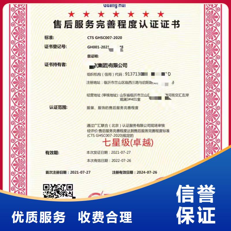 企业去哪里售后服务质量能力测评认证本地服务商