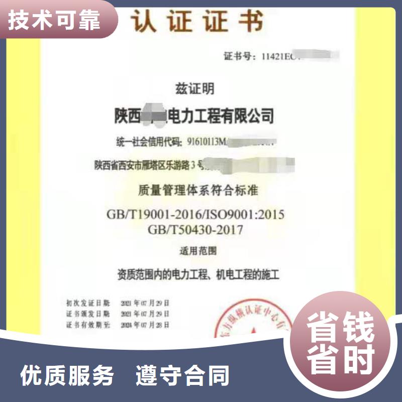 ISO认证_企业标准管理体系认证多年经验质量保证
