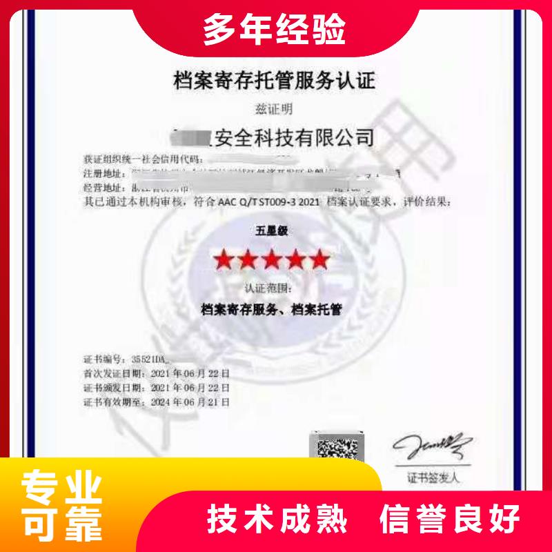 【ISO认证_AAA级信用企业实力强有保证】售后保障