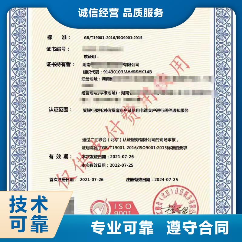 企业去哪里保安服务管理体系认证2025公司精心