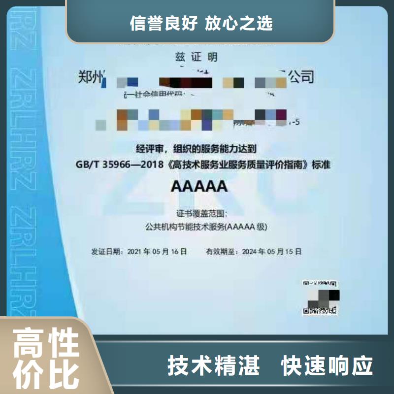 企业去哪里项目质量评价管理体系认证本地经销商