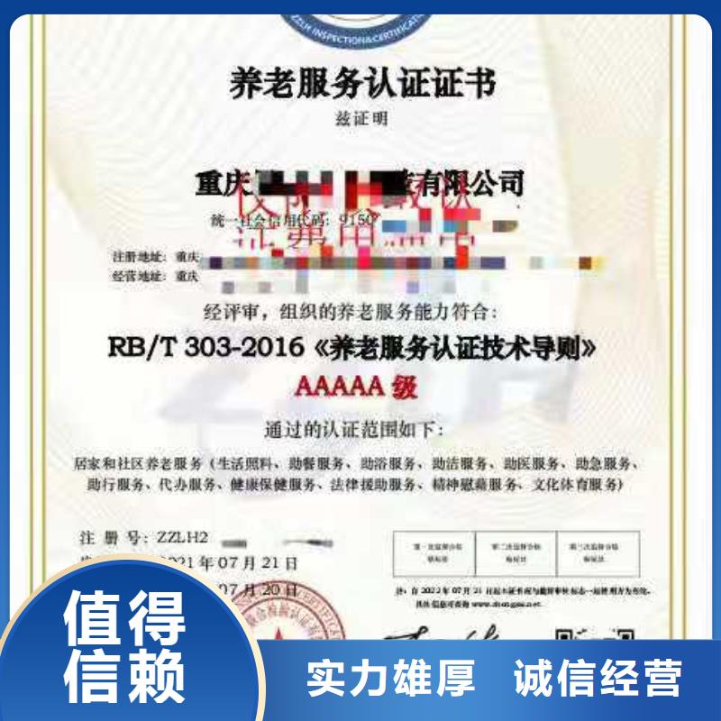 企业去哪里合同能源管理服务认证遵守合同