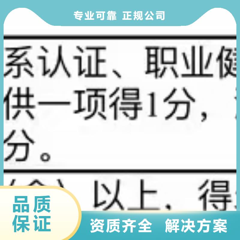 企业去哪里HSE健康、安全与环境管理体系效果满意为止