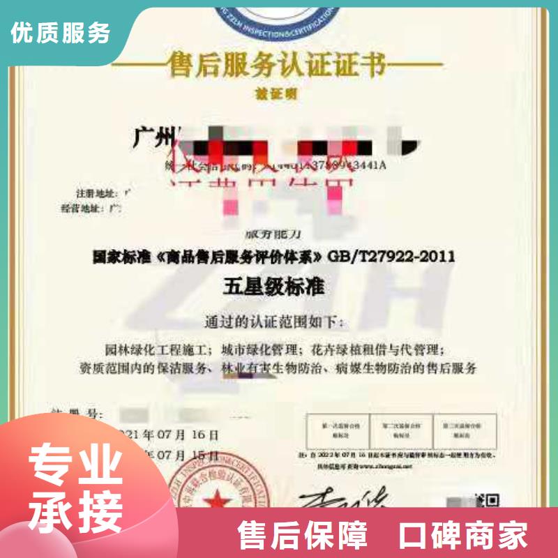 企业去哪里保安服务管理体系认证2025专业的团队