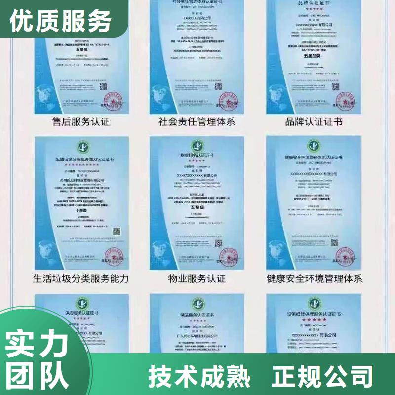 【ISO认证企业管理咨询知名公司】品质好