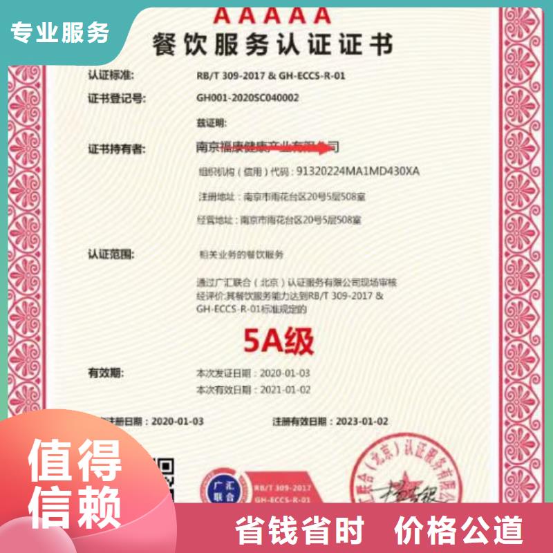 企业去哪里餐饮清洁保洁企业服务资质解决方案