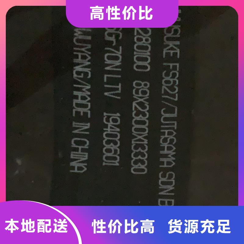 耐磨板nm600厂家价格多少钱极速发货