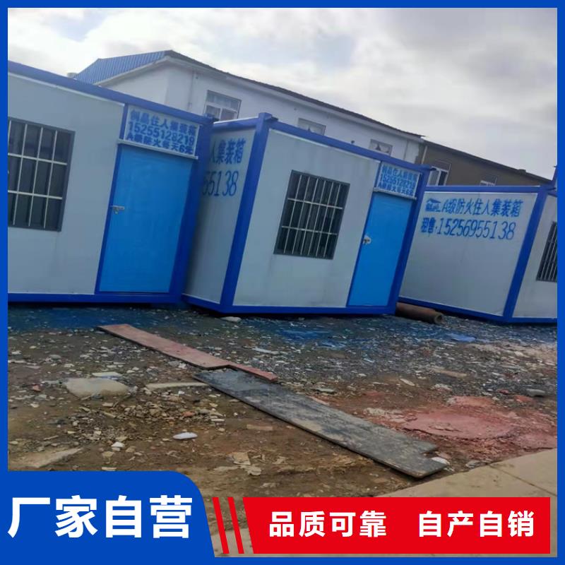 质量可靠的合肥新站区工地宿舍住人集装箱出租价钱公司诚信可靠