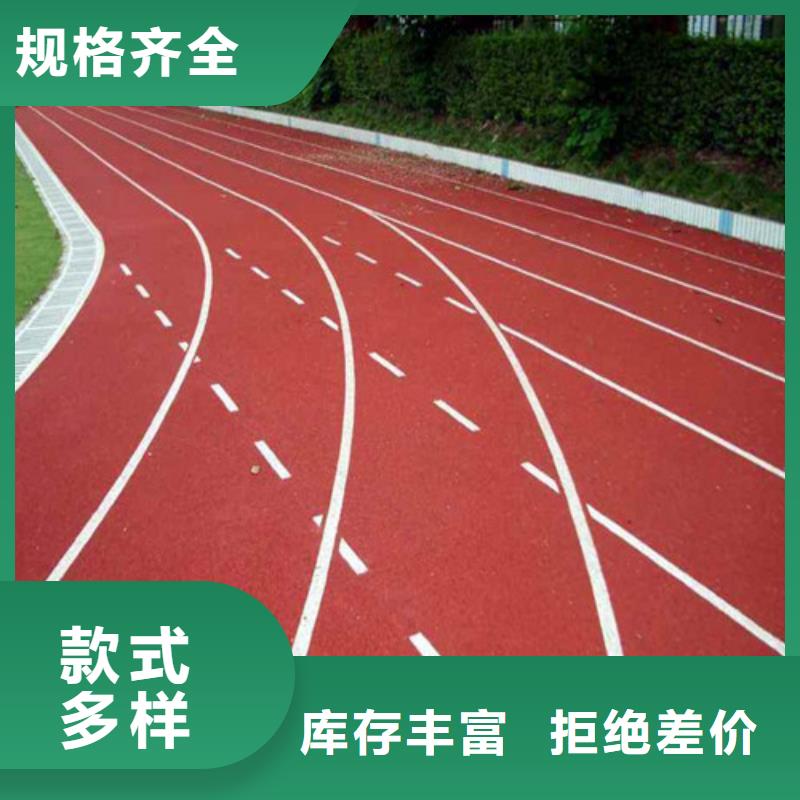 预制型跑道厂家长期供应本地货源