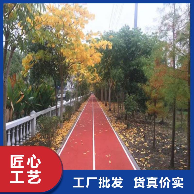 公园EPDM健身步道-质量不用愁质量无忧