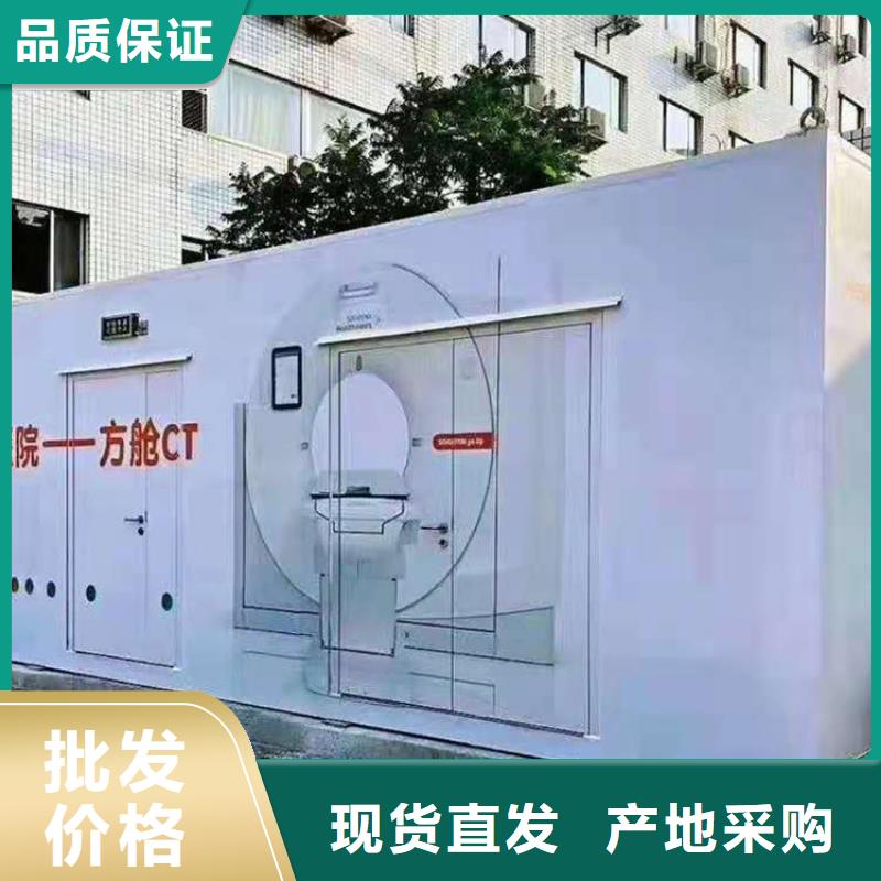 抚顺一体式ct方舱能满足您的需求