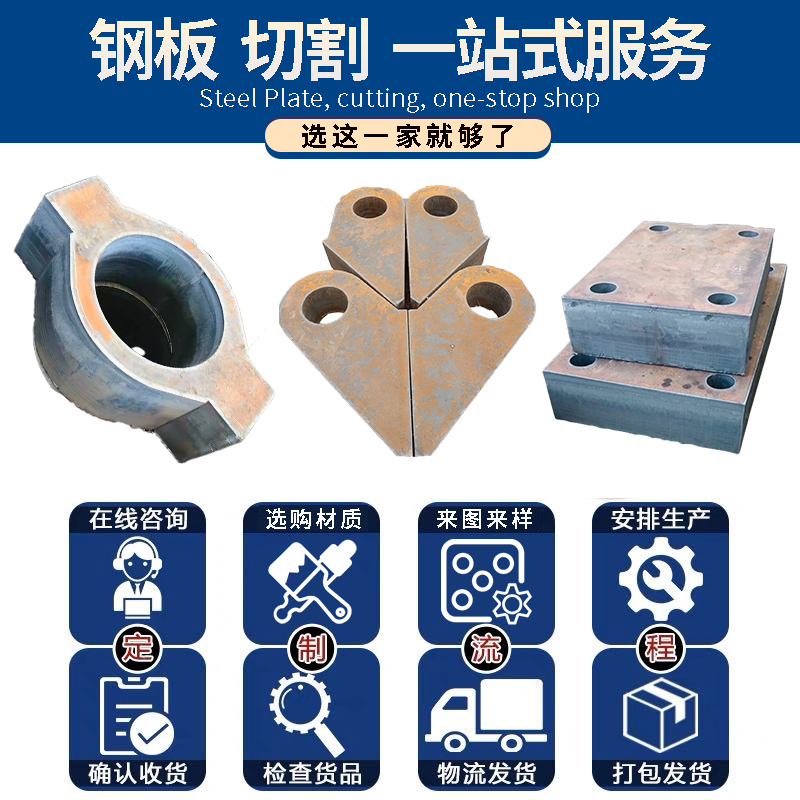 120mm厚16MN特厚钢板切割厂家实体诚信经营