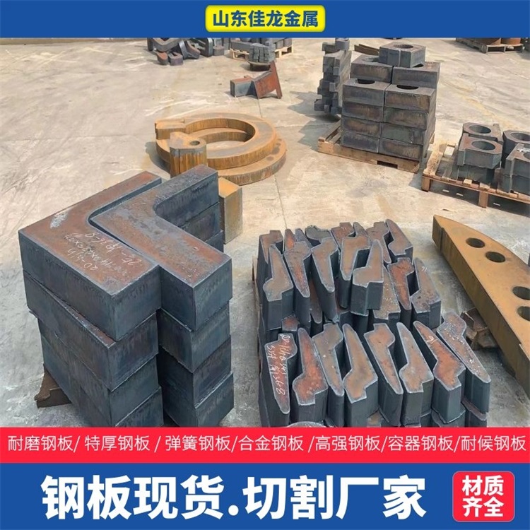 西藏省180個厚16MN鋼板切割下料價格