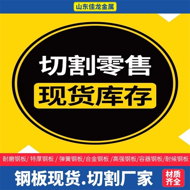 370个厚Q355B钢板切割下料价格产地直供