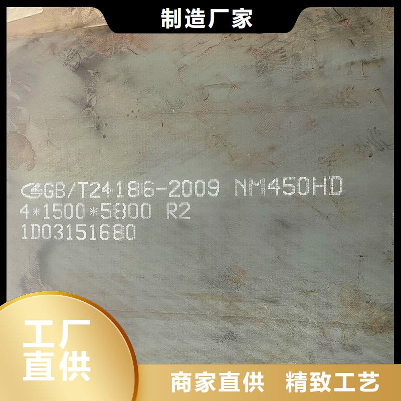 50个厚nm450耐磨板订制推荐厂家