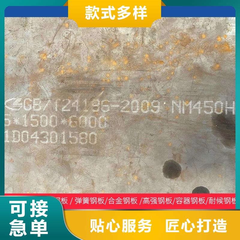 95个厚NM360钢板火焰零割订制当地厂家