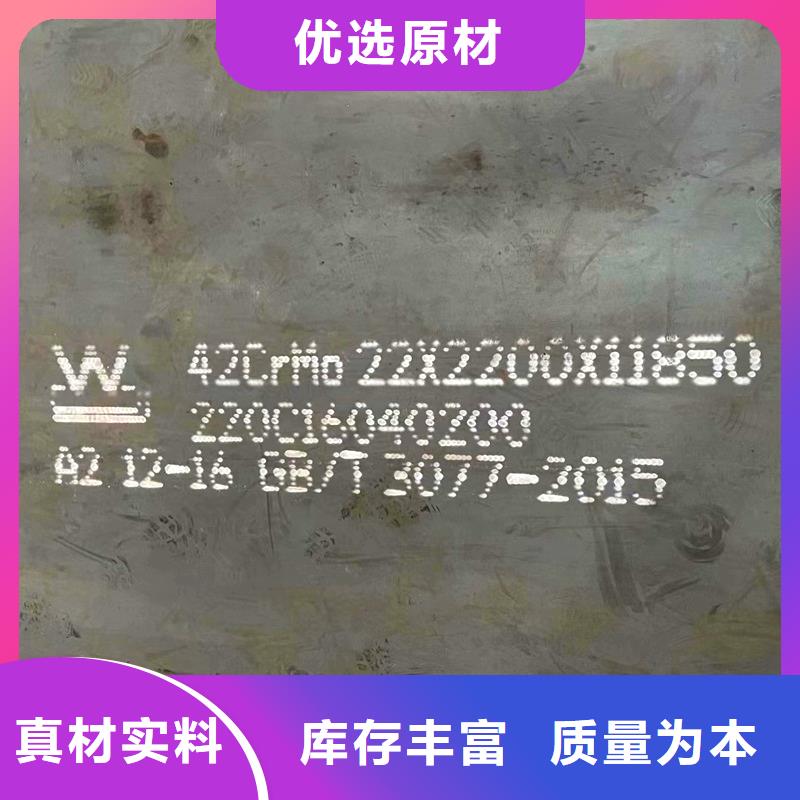 40Cr合金钢板现货切割加工厂家厂家直销省心省钱