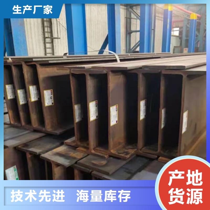 H型钢Q355C【Q355C角钢】品质保证实力见证本地货源