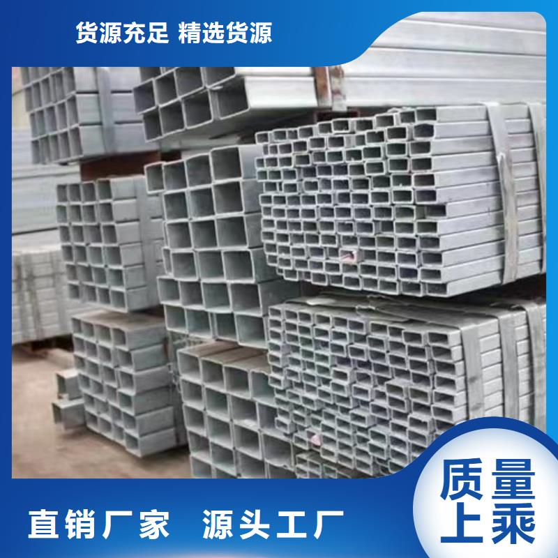 鍍鋅方管_304工角槽專業(yè)供貨品質(zhì)管控同城經(jīng)銷商