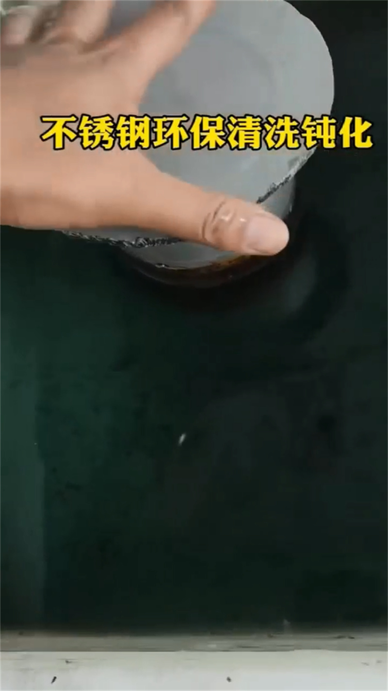 不锈钢酸洗钝化液厂家现货销售