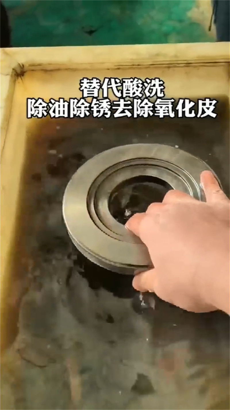 买发黑液 常温认准除油除锈剂厂家有限公司
