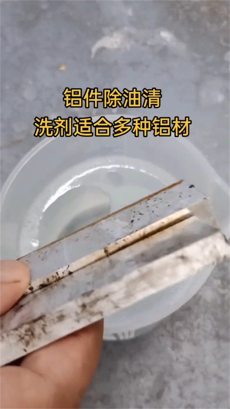 除油除锈二合一配方