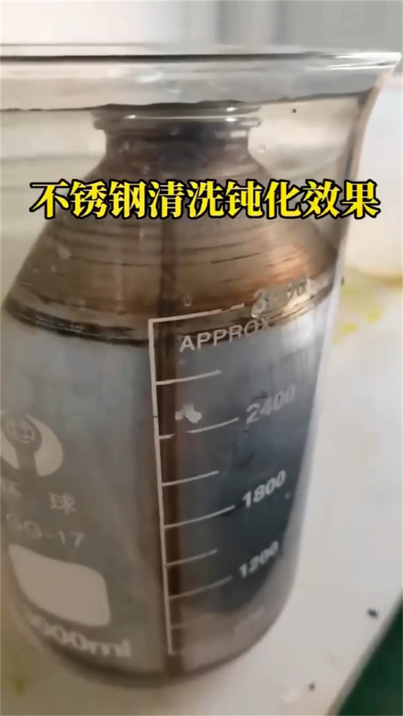 酸洗液怎么买厂家直销-除油除锈剂厂家有限公司