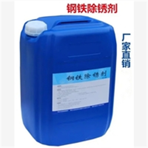 鐵銹轉化劑免除銹-歡迎來電洽談