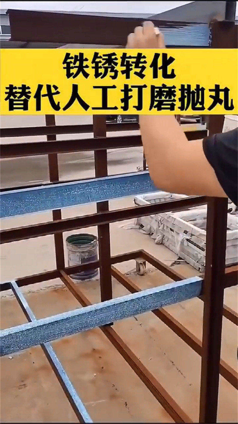 除锈剂多少钱一瓶厂家-质量可靠