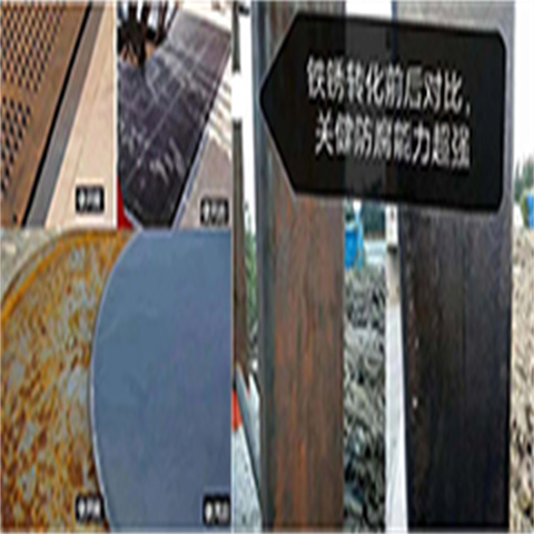 铁锈转化剂管用吗厂家规格齐全