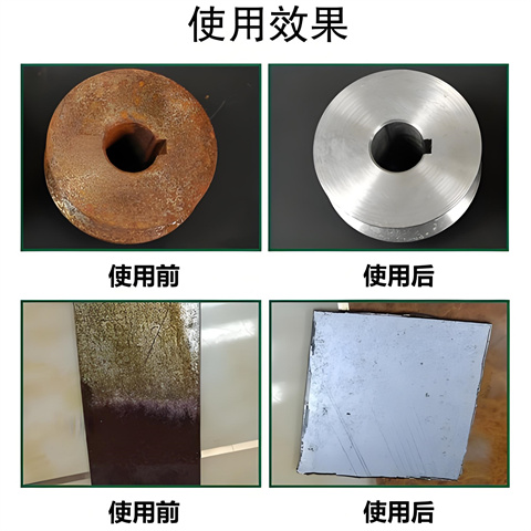 除油除锈处理剂厂家-报价