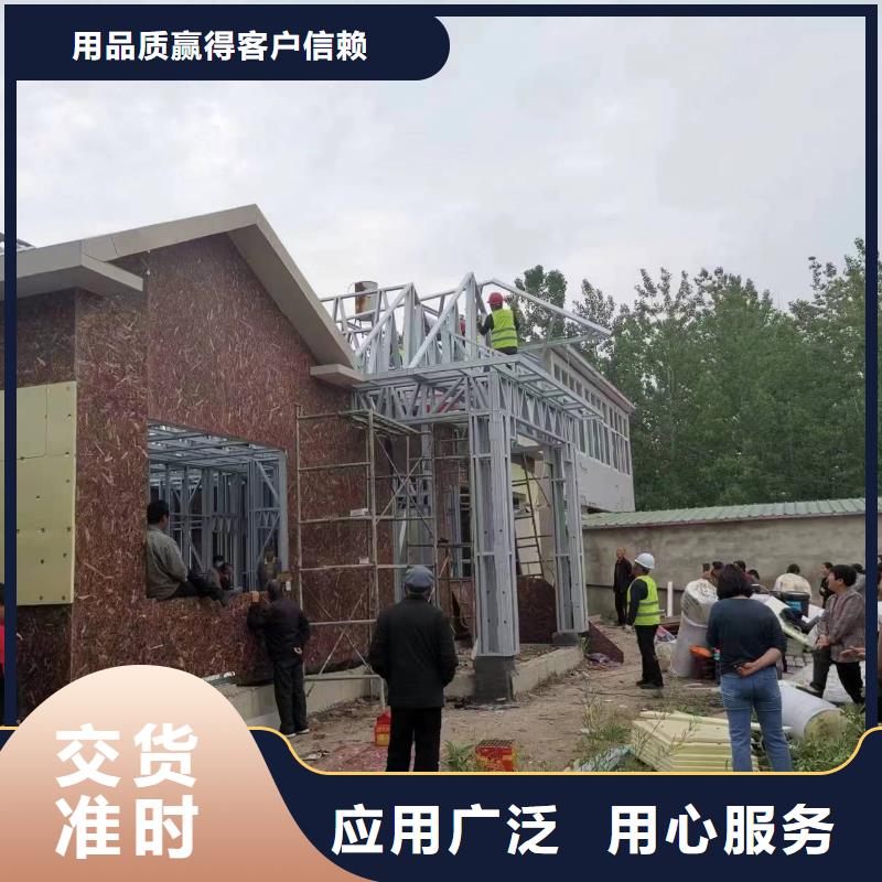 【轻钢别墅精选优质材料】48小时发货