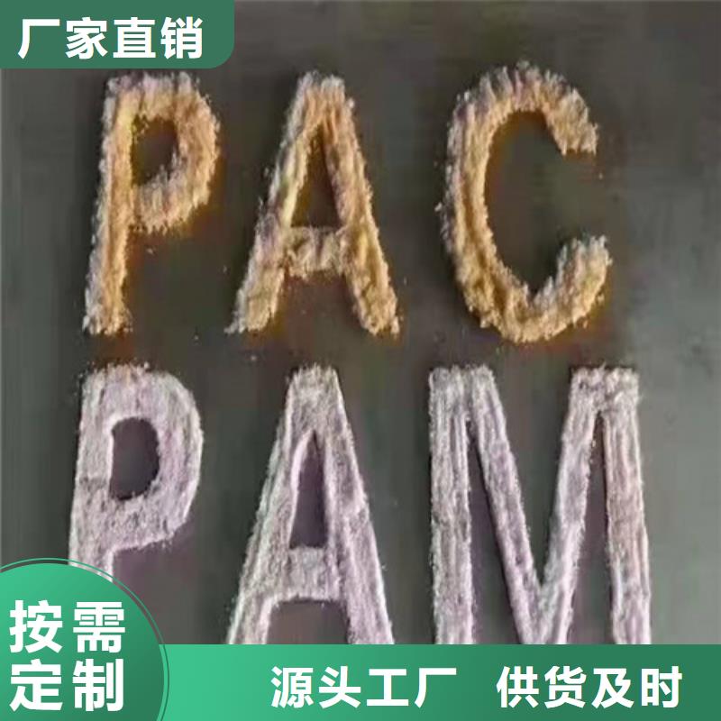 发货及时的聚丙烯酰胺pam是什么意思厂家使用寿命长久