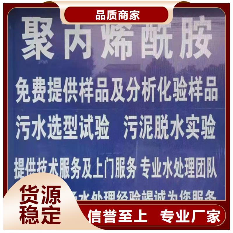 聚丙烯酰胺PAM柱状活性炭N年生产经验行业优选