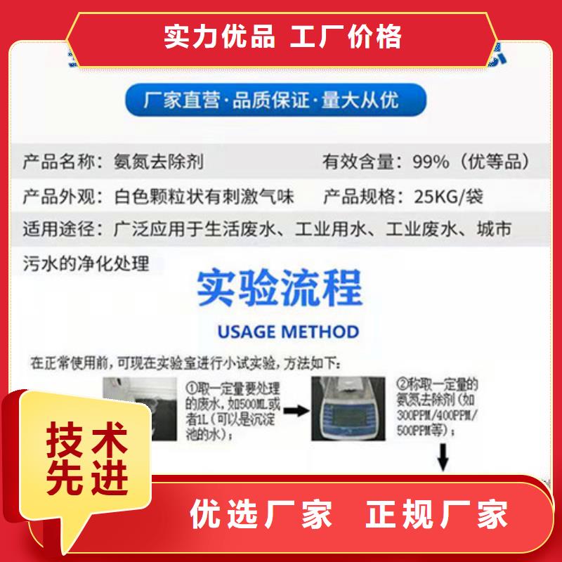 陕西氨氮去除剂实力厂家当地制造商