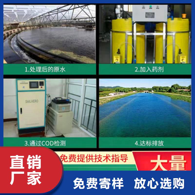 发货及时的氨氮去除剂厂家公司加工定制