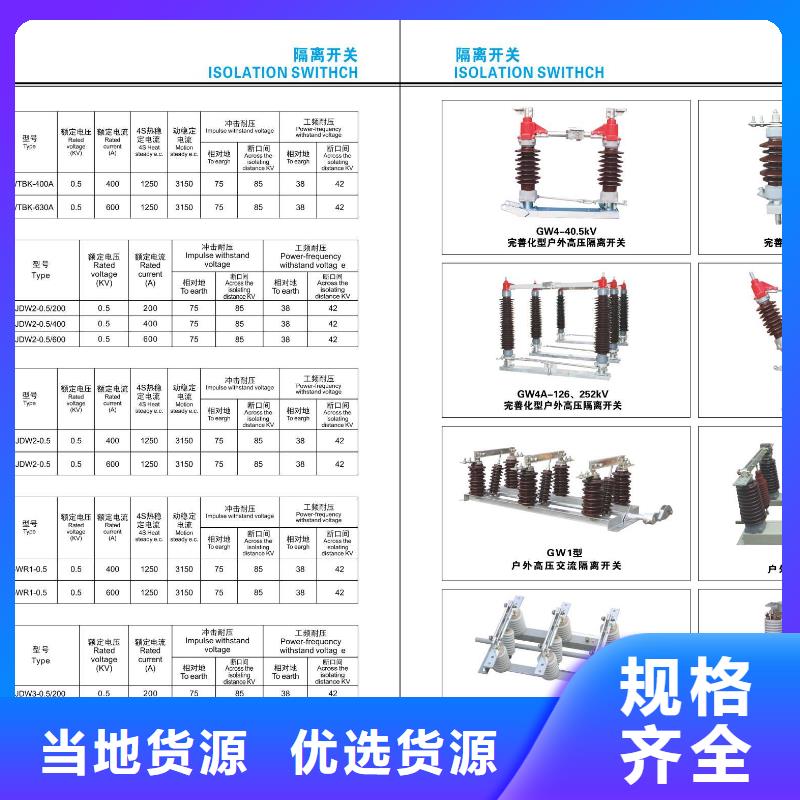 【山东】高压隔离开关HGW9-24KV/630品质做服务