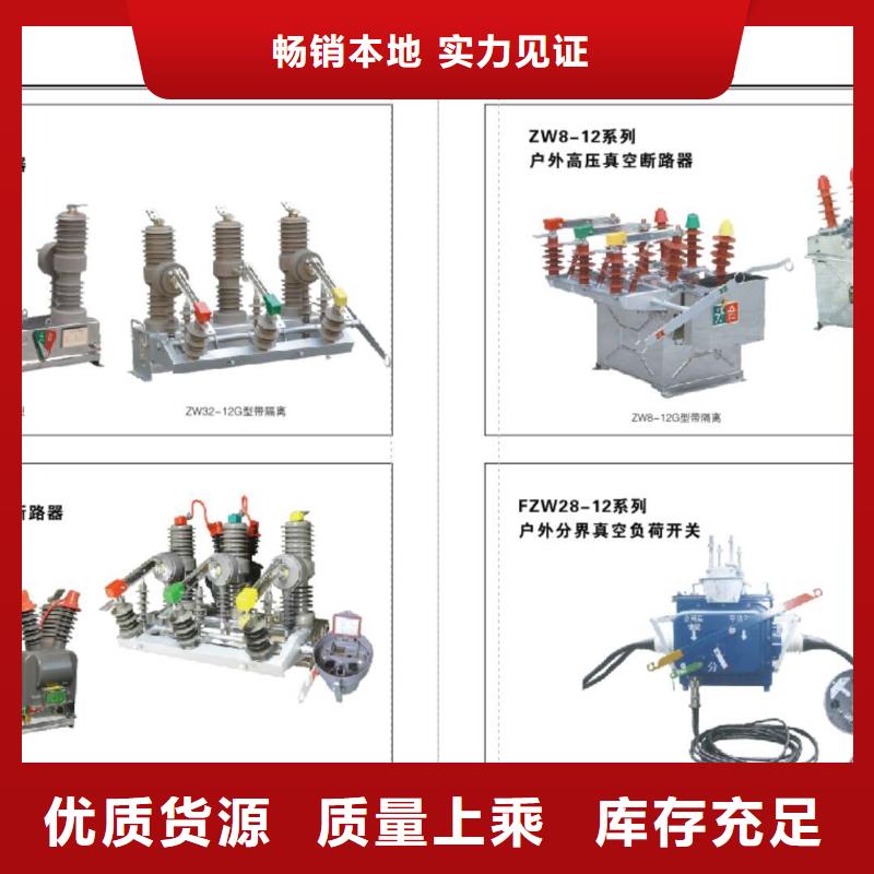 【】高压隔离开关630ALD-12/630经销商