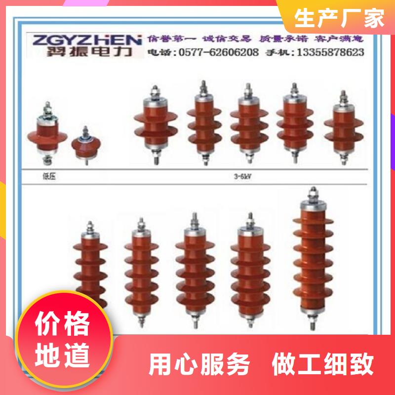 金属氧化物避雷器YHSW2-17/45【浙江羿振电气有限公司】买的是放心