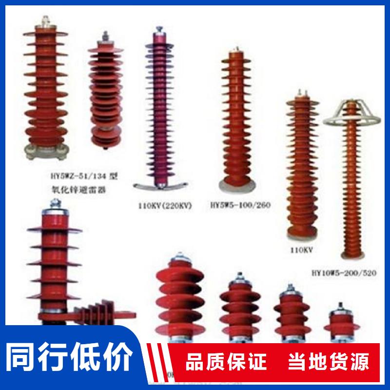 【羿振电气】避雷器HY5WS-10/30Q真正的源头厂家