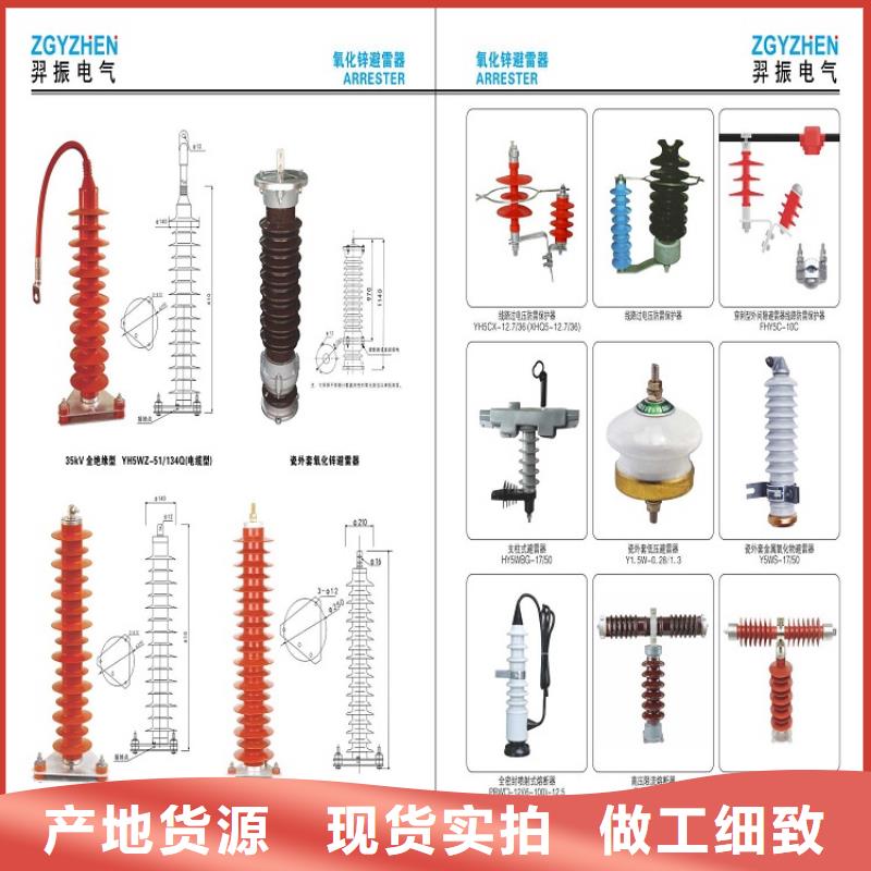 【】氧化锌避雷器HY5W-40.5来电咨询厂家现货供应